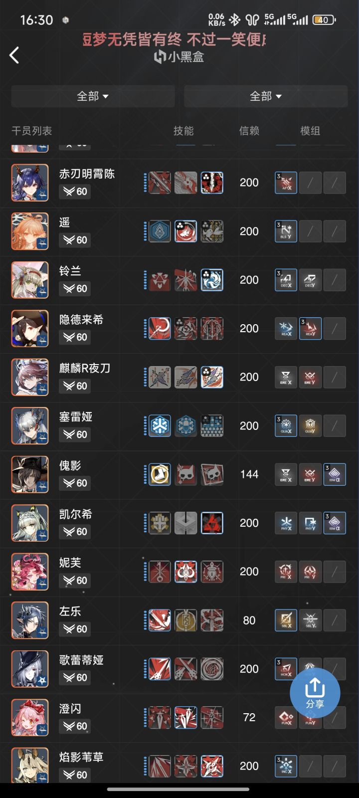 最近真的是懈怠了,截图