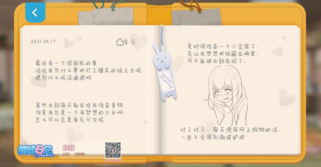 动态图片 3