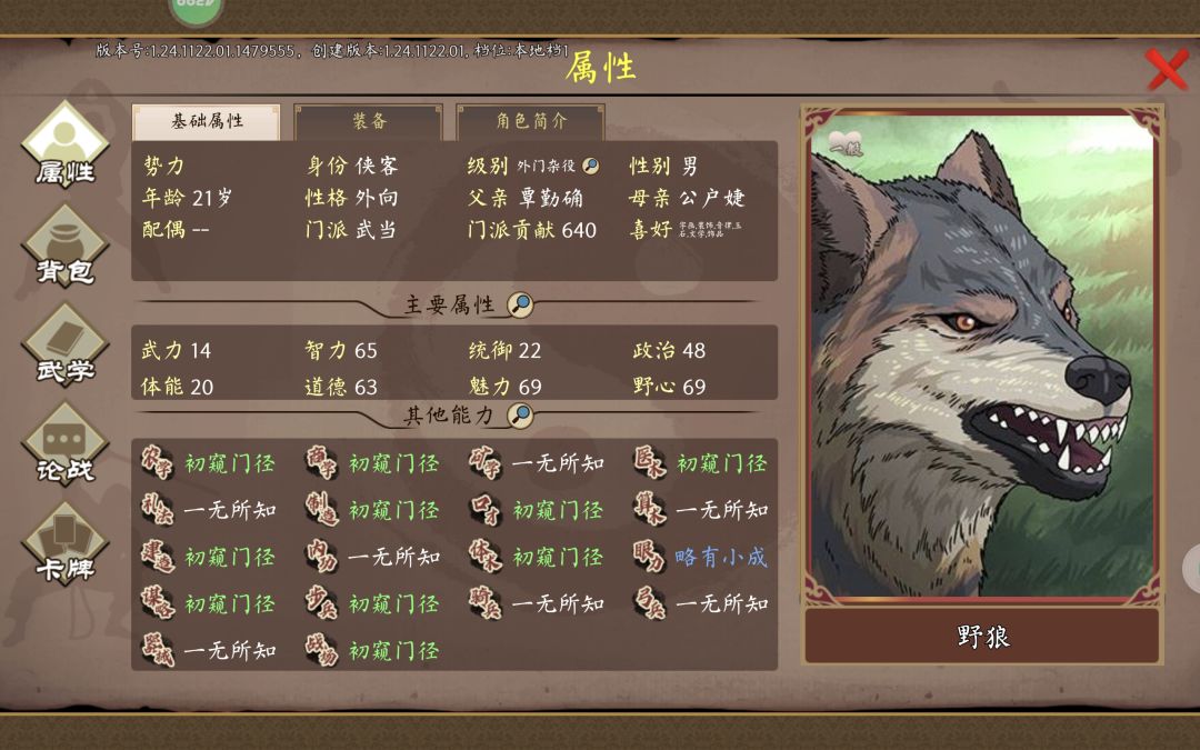 武当着实兽材济济 5