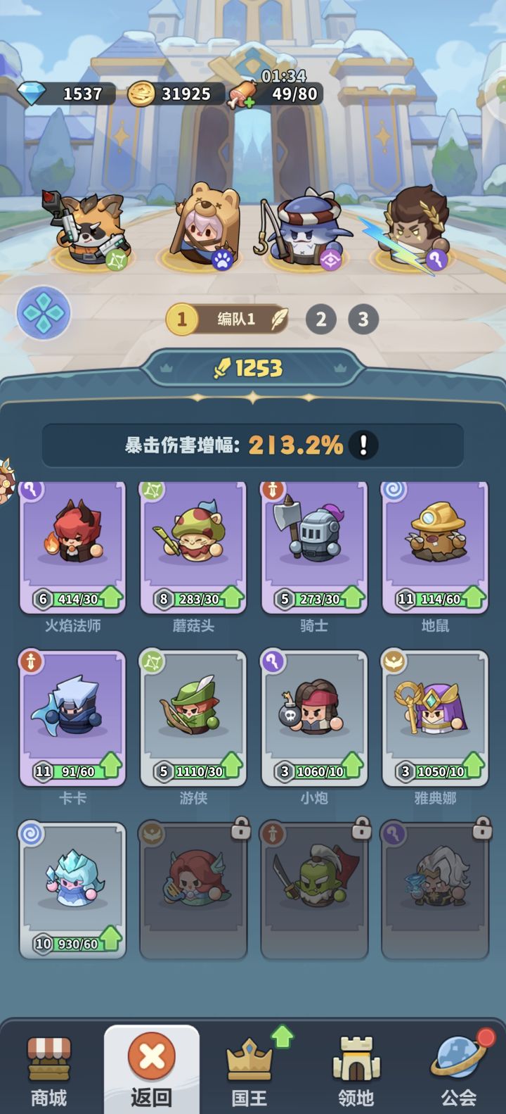 卡关25,有没有大佬指点指点截图