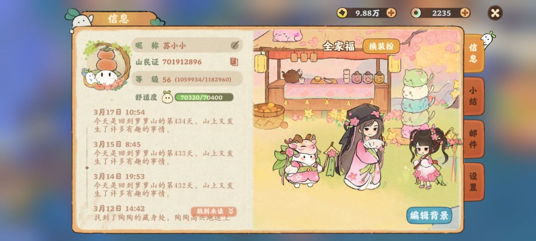 【桃源家乡宝藏大赏】萝萝山丰收节 2
