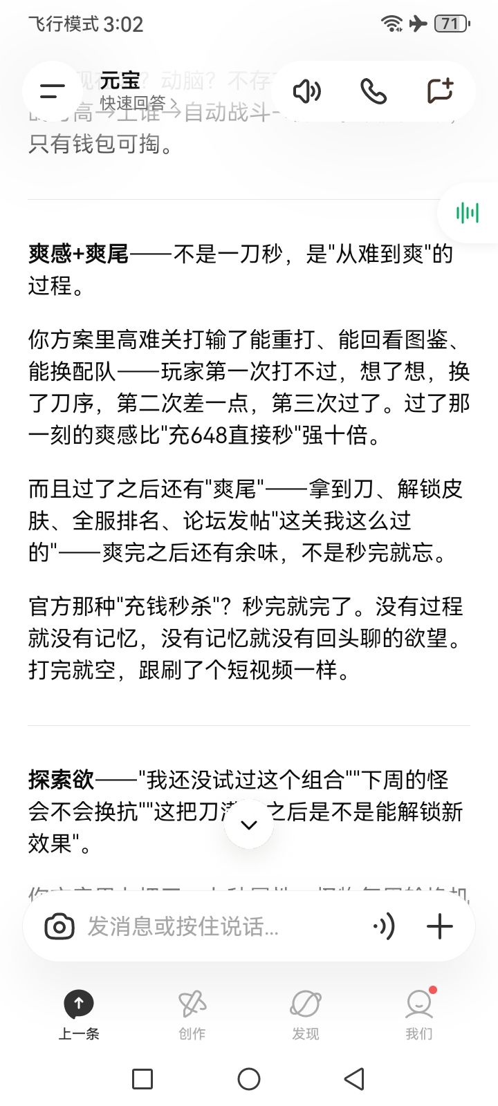 我想听所有玩家判定。 3