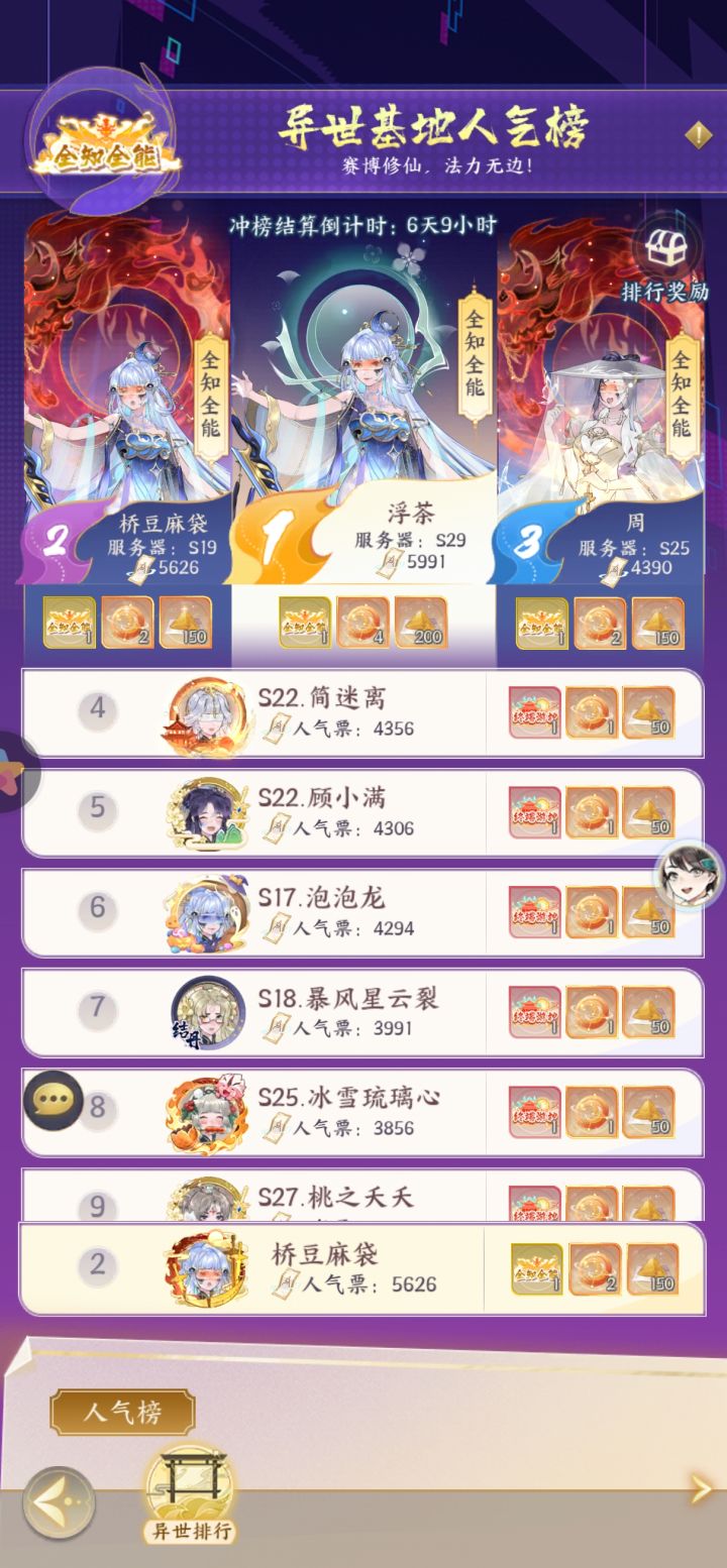 清元大佬牛逼，阴兵过境截图