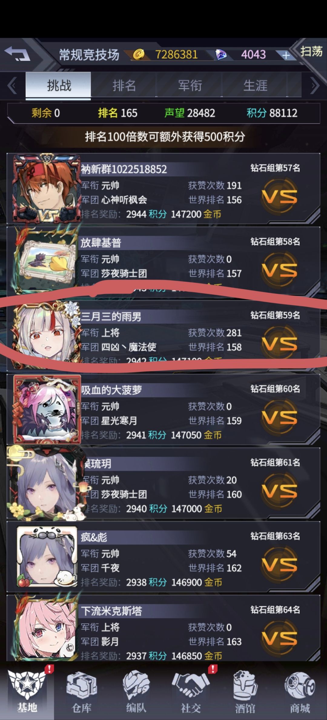 自闭了 3