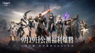 《零度曙光》 9月19日全平台公测！诚意福利让你爽玩到底！