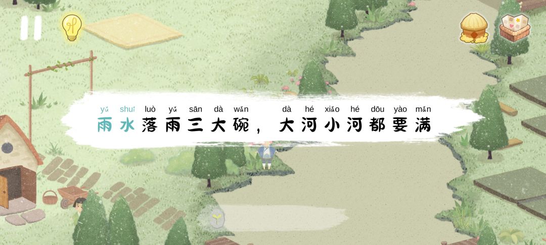 好温柔的游戏 7
