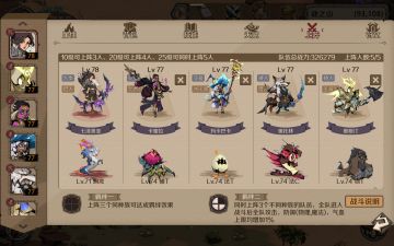 中微氪阵容推荐