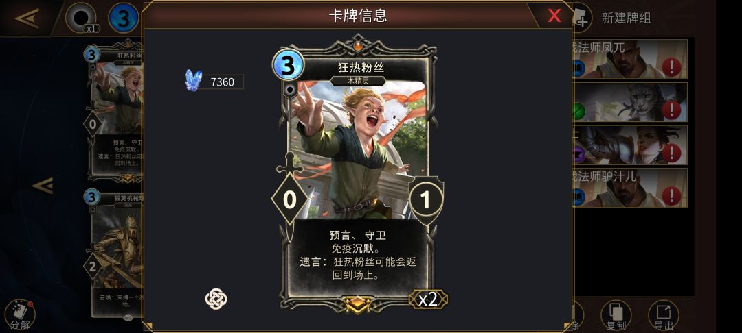 小号七胜 2