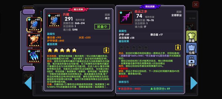 17的魂力☆截图