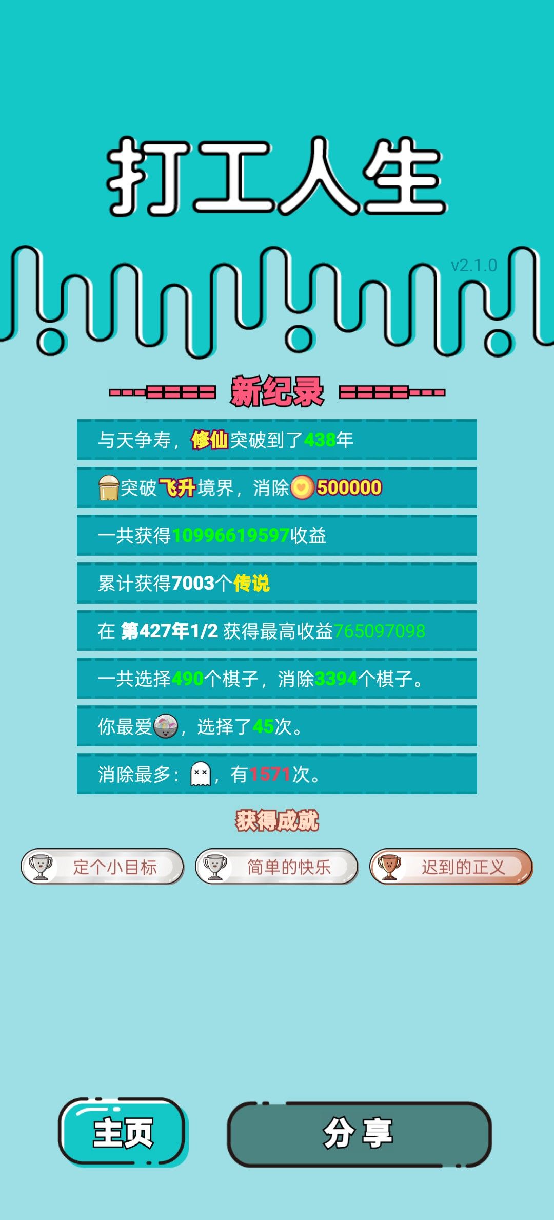 我的打工回顾 2