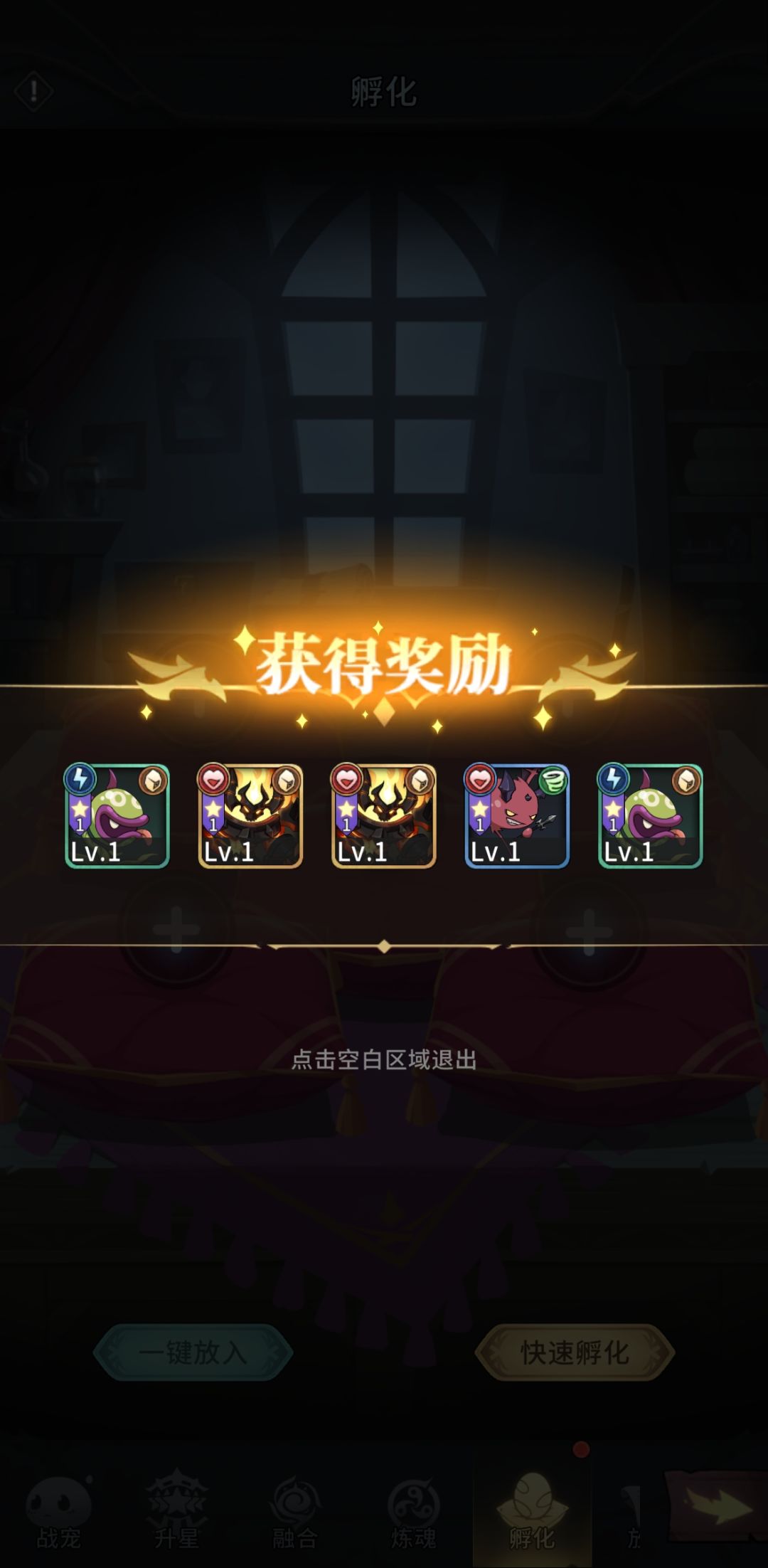 冒险手册一路走来的辛得截图