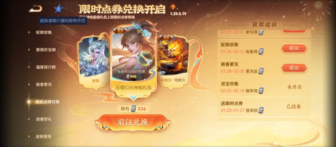 这个灵宝商店还能得多少啊? 1