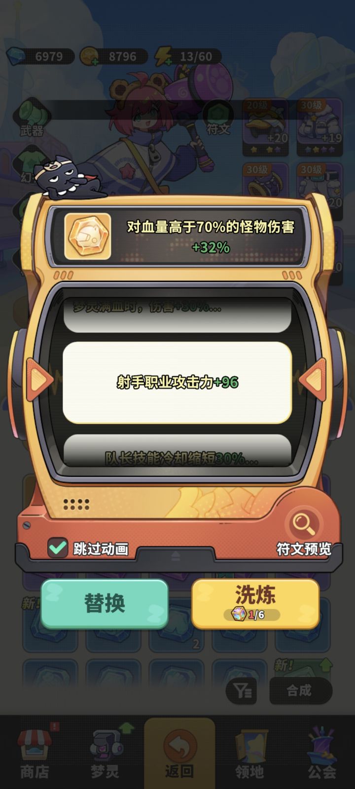 这个要不要换截图