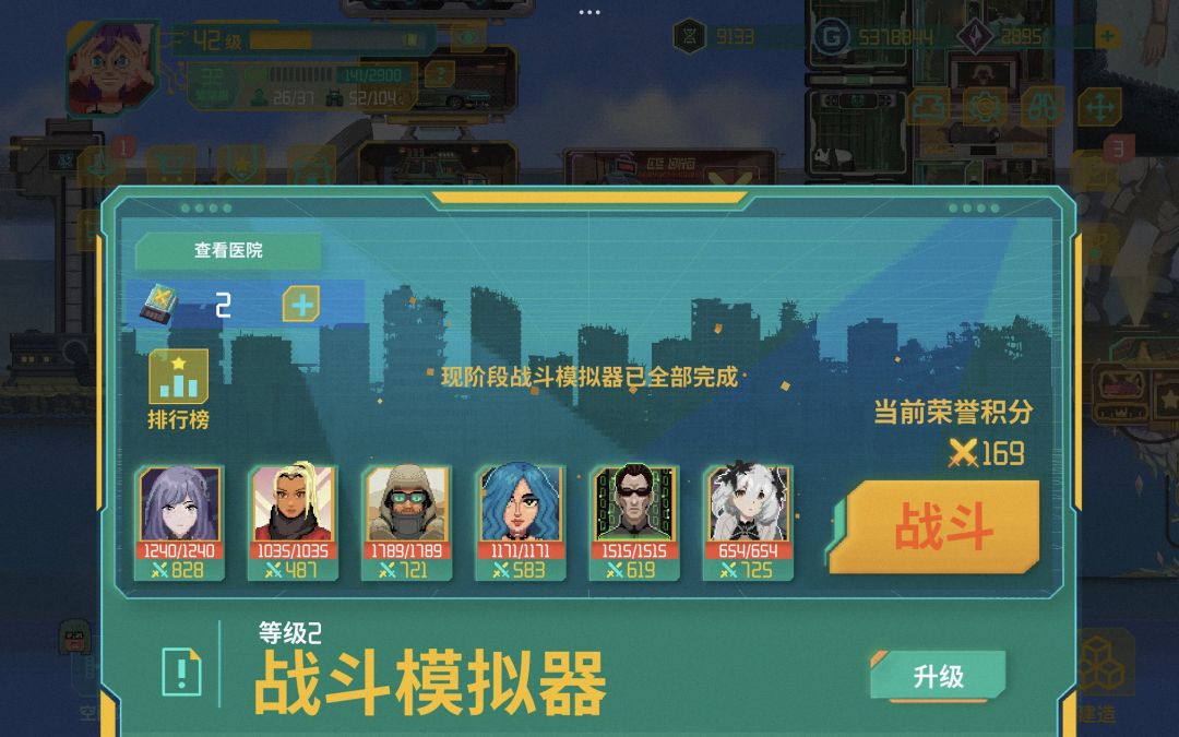 战斗模拟器问题 2