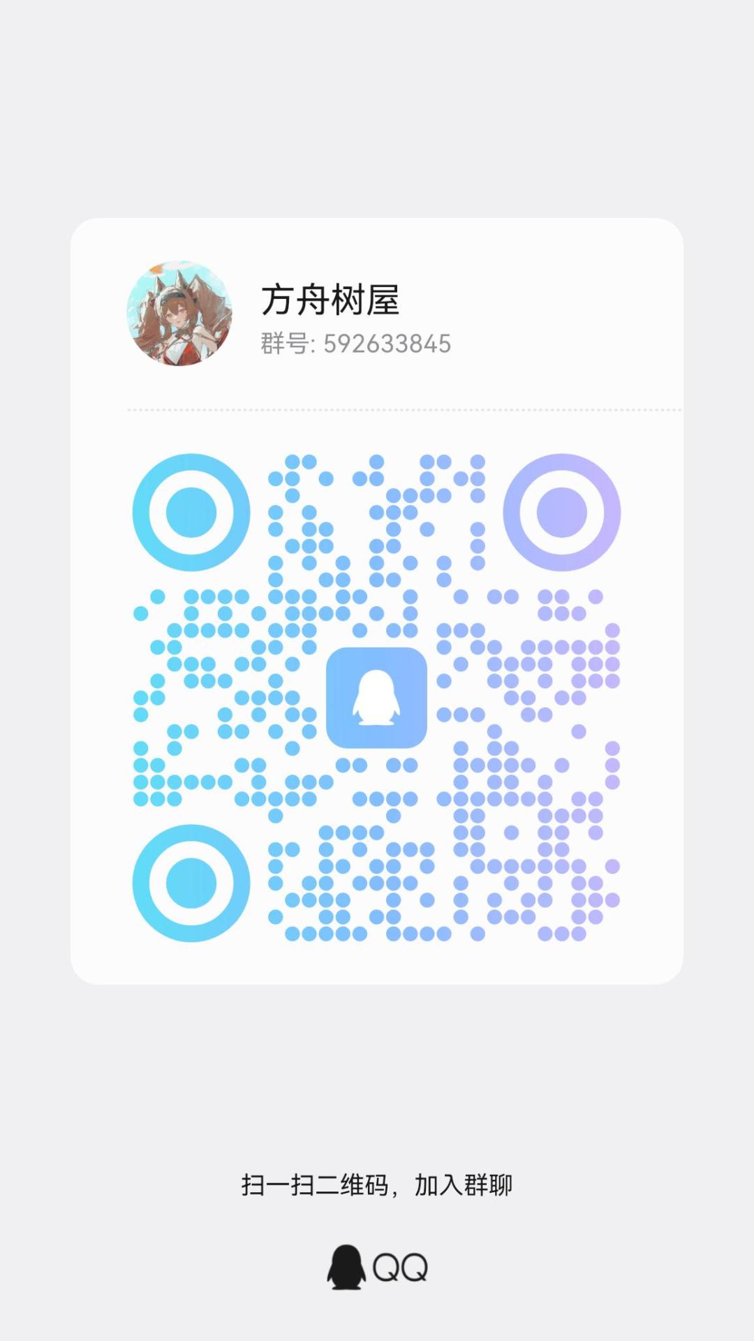 群收人欢迎各位大佬萌新加入讨论 1