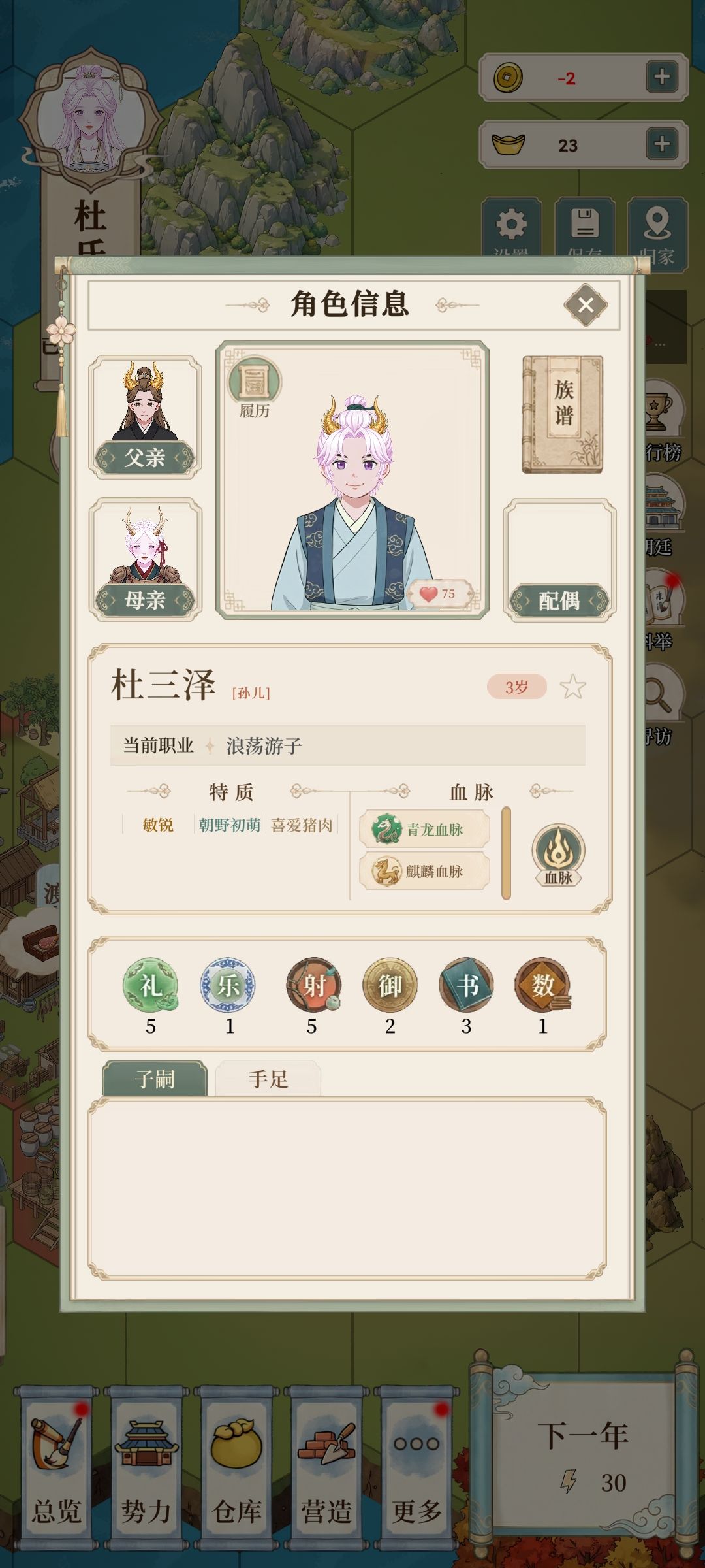 问 2