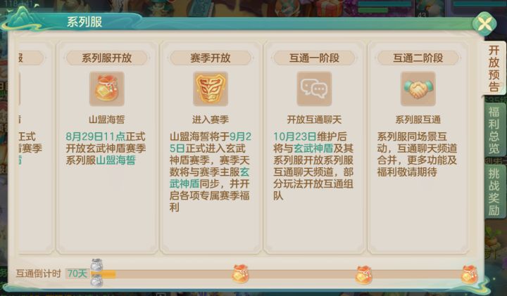 新服进赛季跟得上进度吗截图
