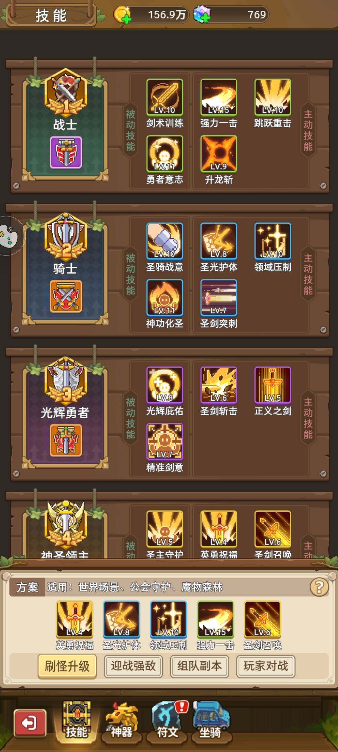 求教下4转全职业+1是可以洗出来的吗 1