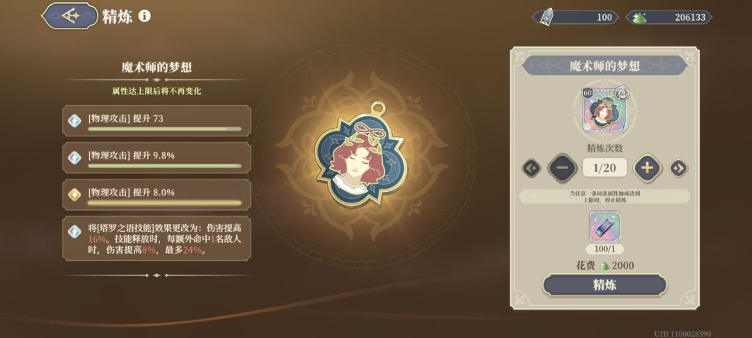 下一个塔罗定制什么比较好 3