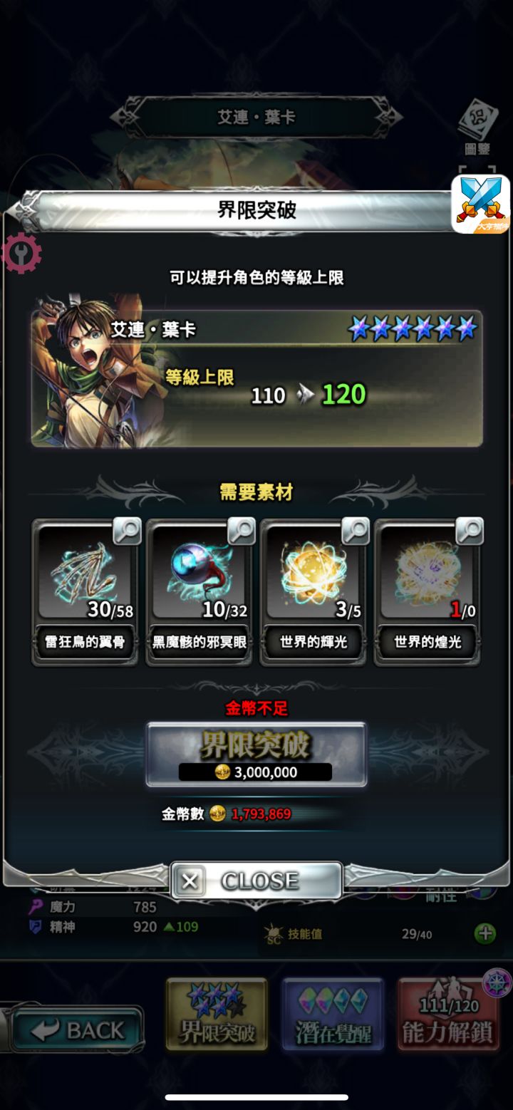 这个煌光怎么获得哦？截图