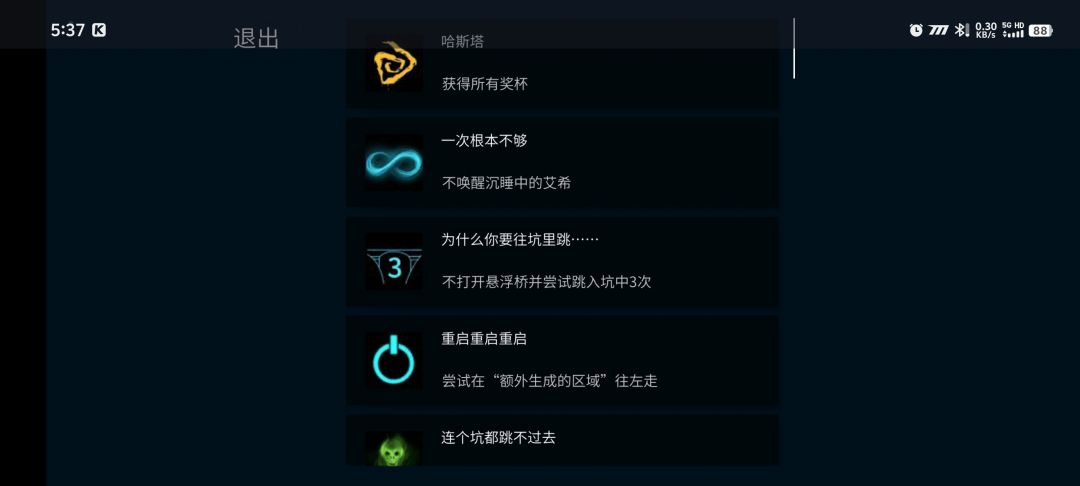 全成就完成 1