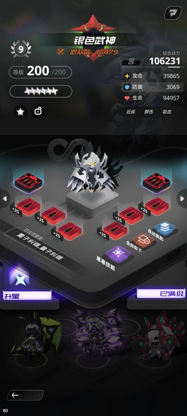 水一下我的武神截图