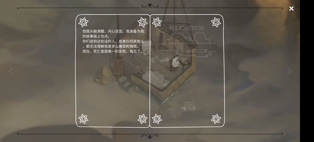 从虚无到虚无 2