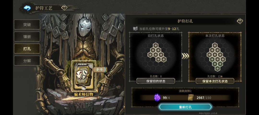 打孔两次直接12孔 2
