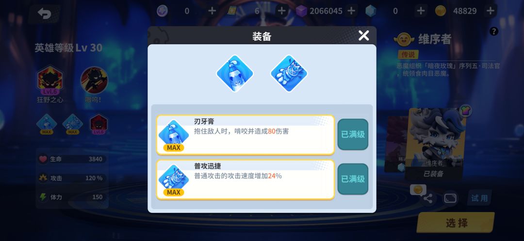 锐评一下这个英雄和皮肤 2