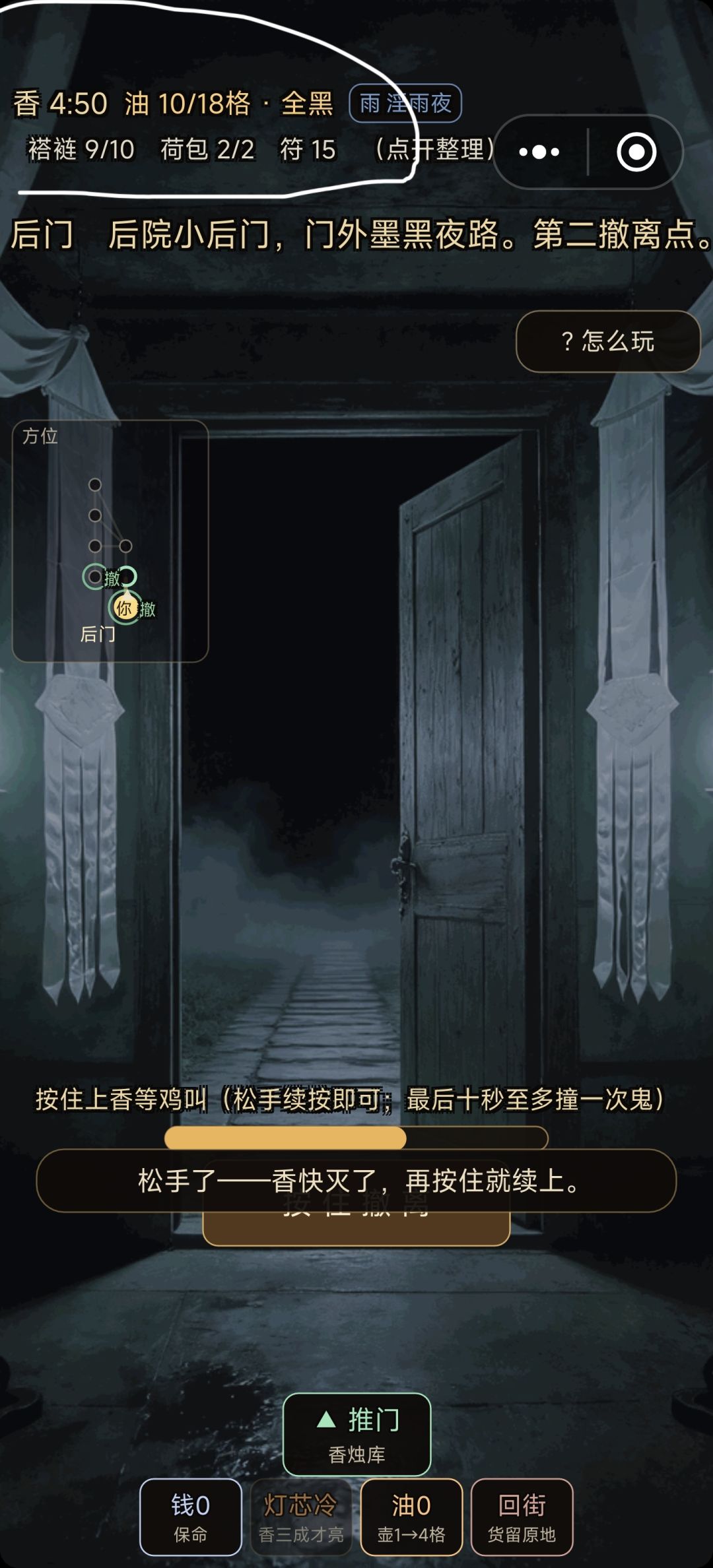 家伙什升级的BUG 4