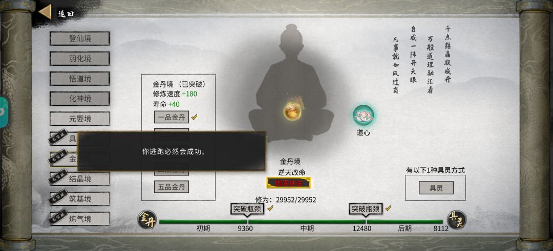 逃跑流有大佬研究过吗 2