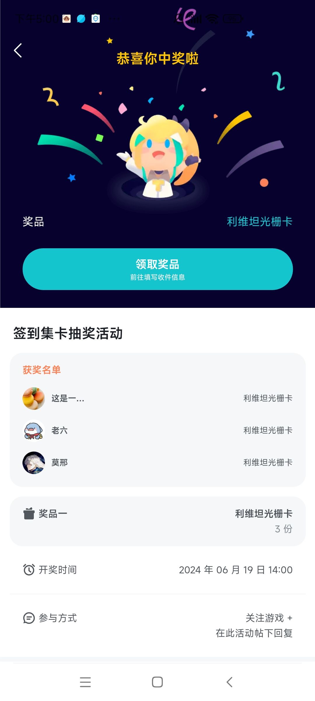 好运来 2