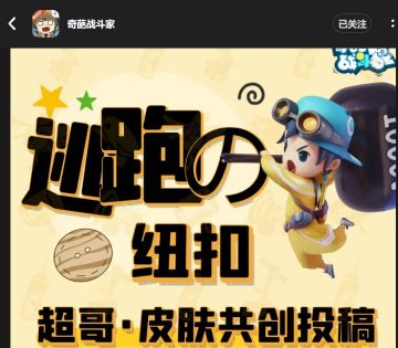 超哥皮肤投稿/主题：睡衣派对（带图