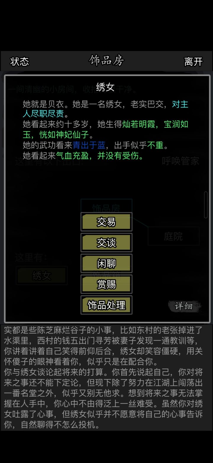 太难聊了吧,长得漂亮了不起?截图
