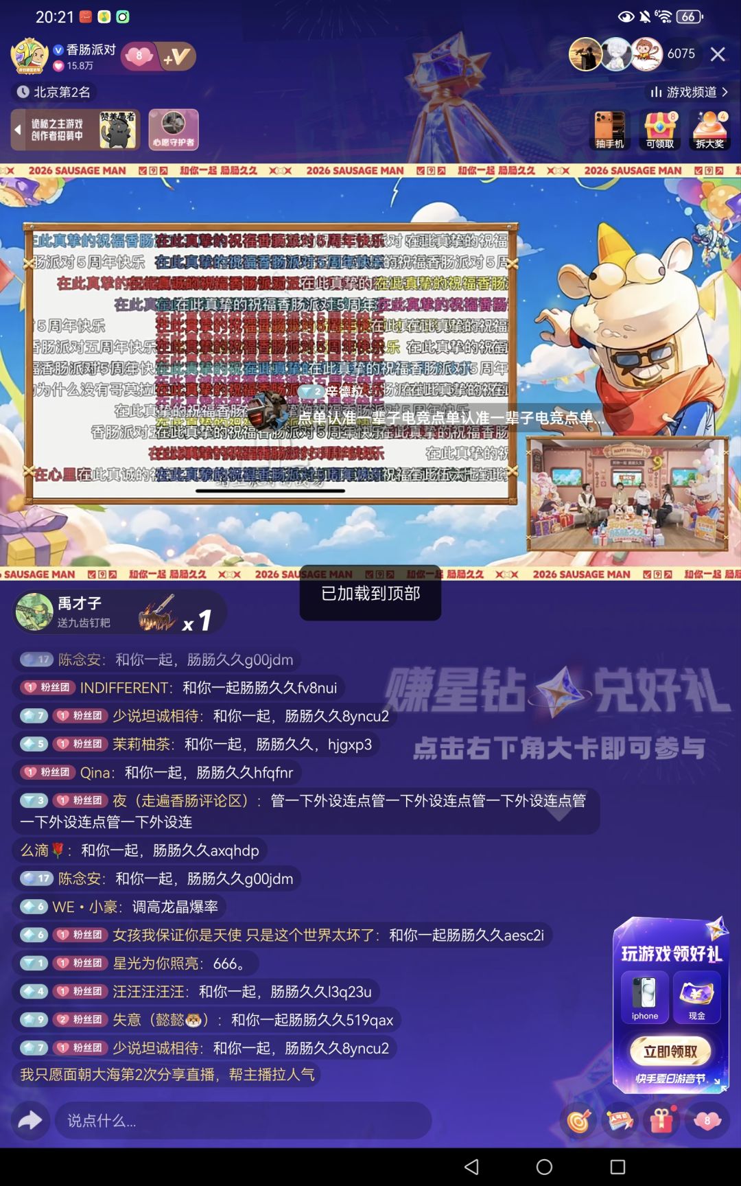 策划的回忆。 7