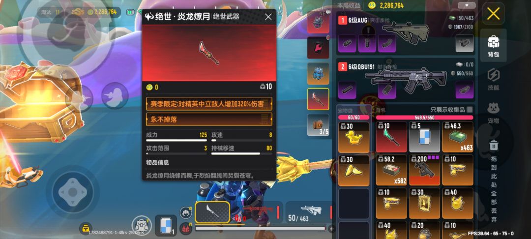 打boss的第1把就出了 3