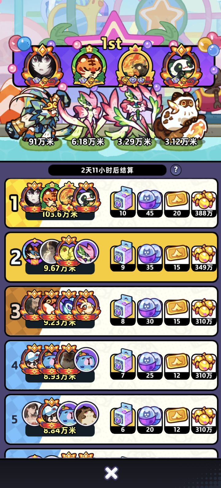 200级对1600级 优秀匹配机制截图