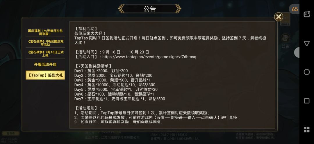 所以这个签到活动,在哪 1