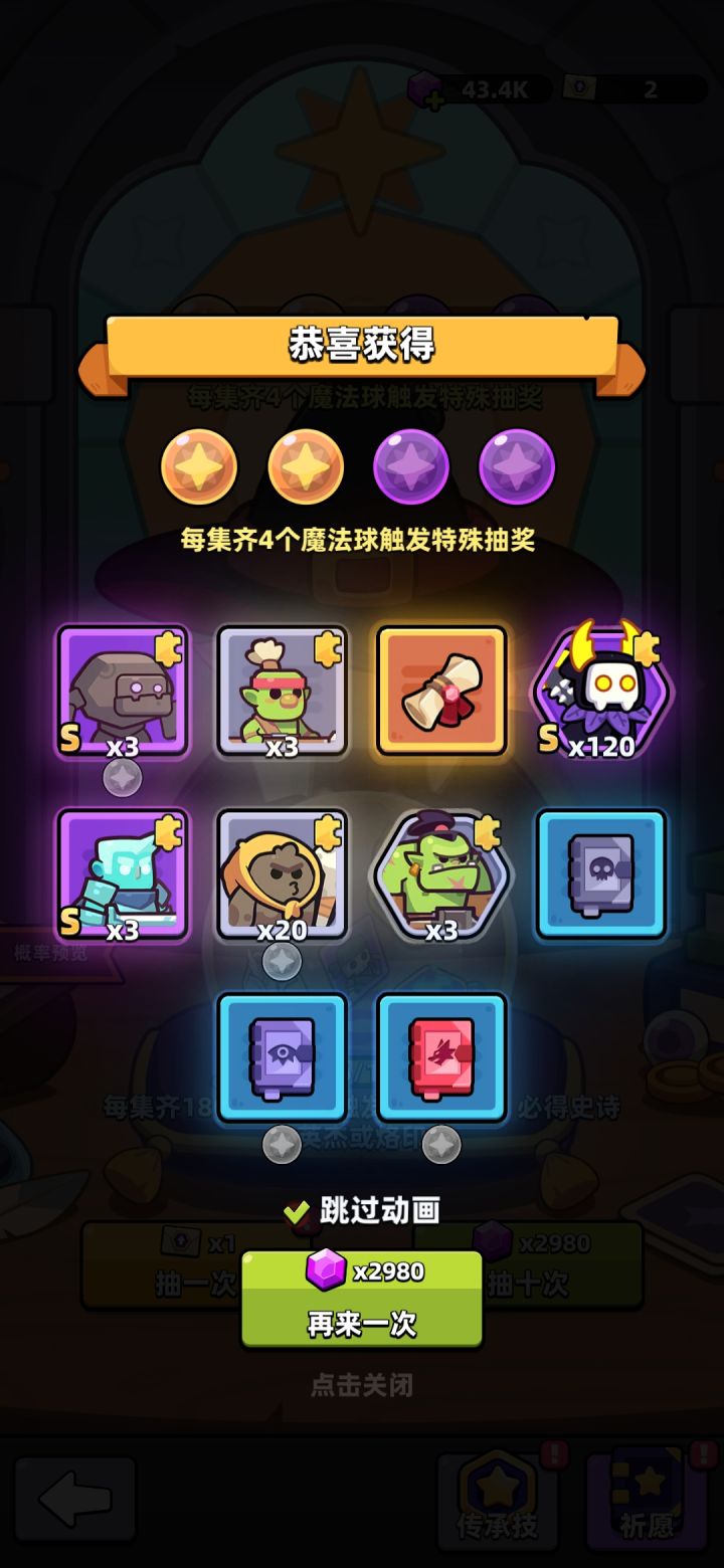 传承还是英杰?截图