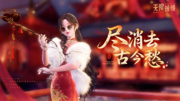 ♾️2.2版本「九色万相生」 | 商城限时上架