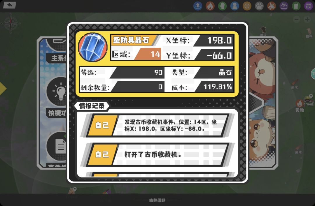 2026.9.8 ST鼠没好货 11