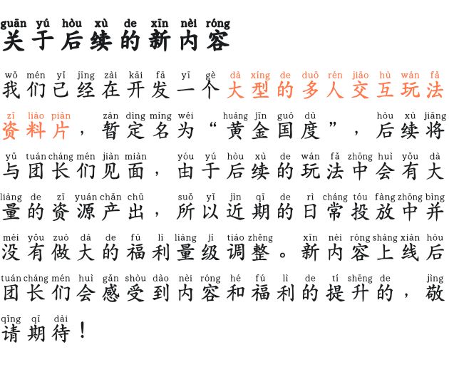后续玩法呢? 1