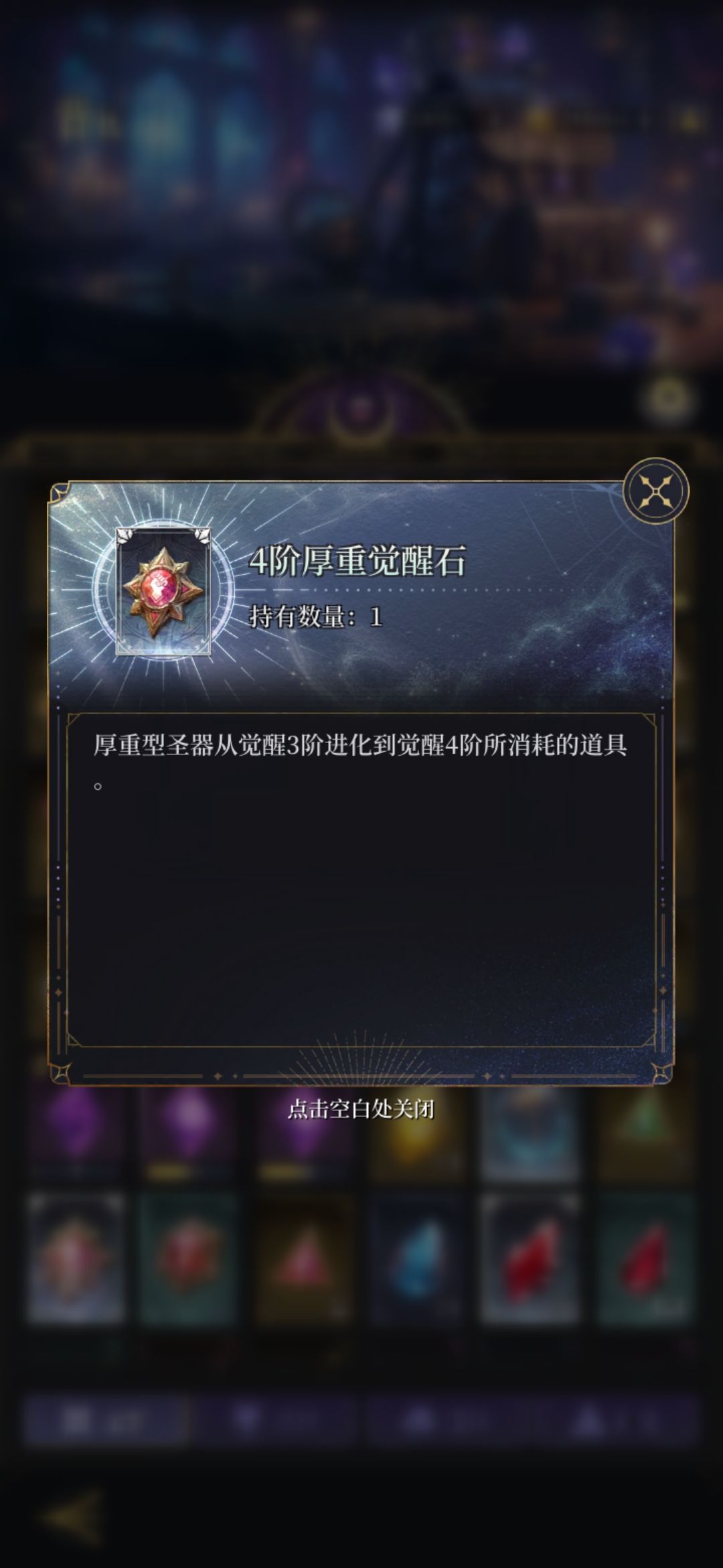挂机掉4级石头了!!! 1
