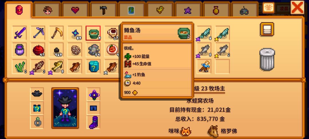 有没有星露谷大佬 1