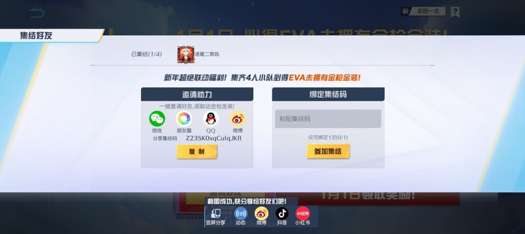 【Z23SK0xqCulqJKfI】必得联动金枪金装快来 1