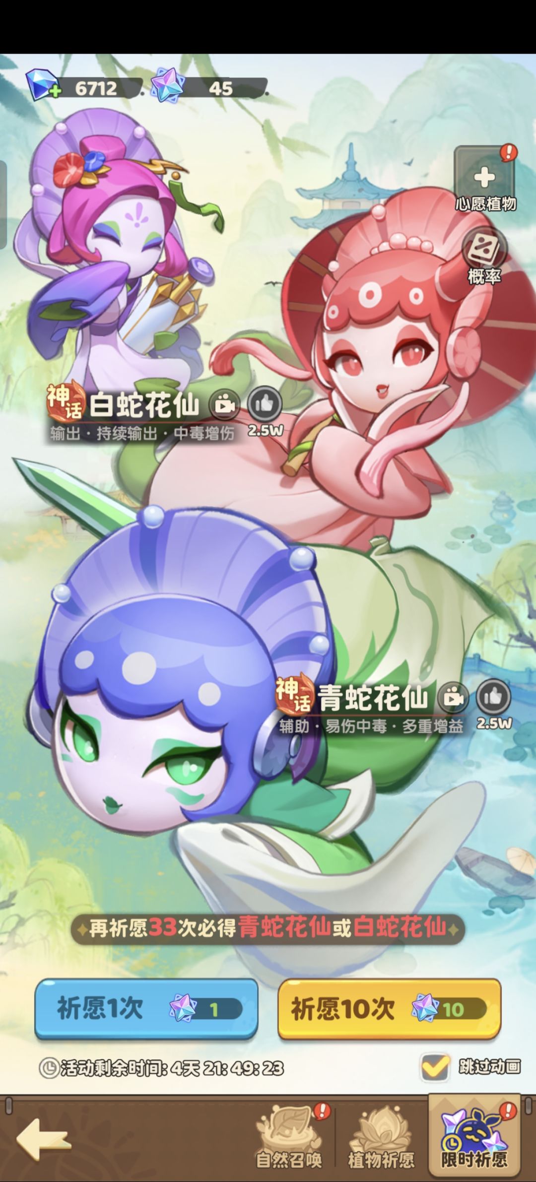 哪吒敖丙刚完事,蛇又上架了? 1