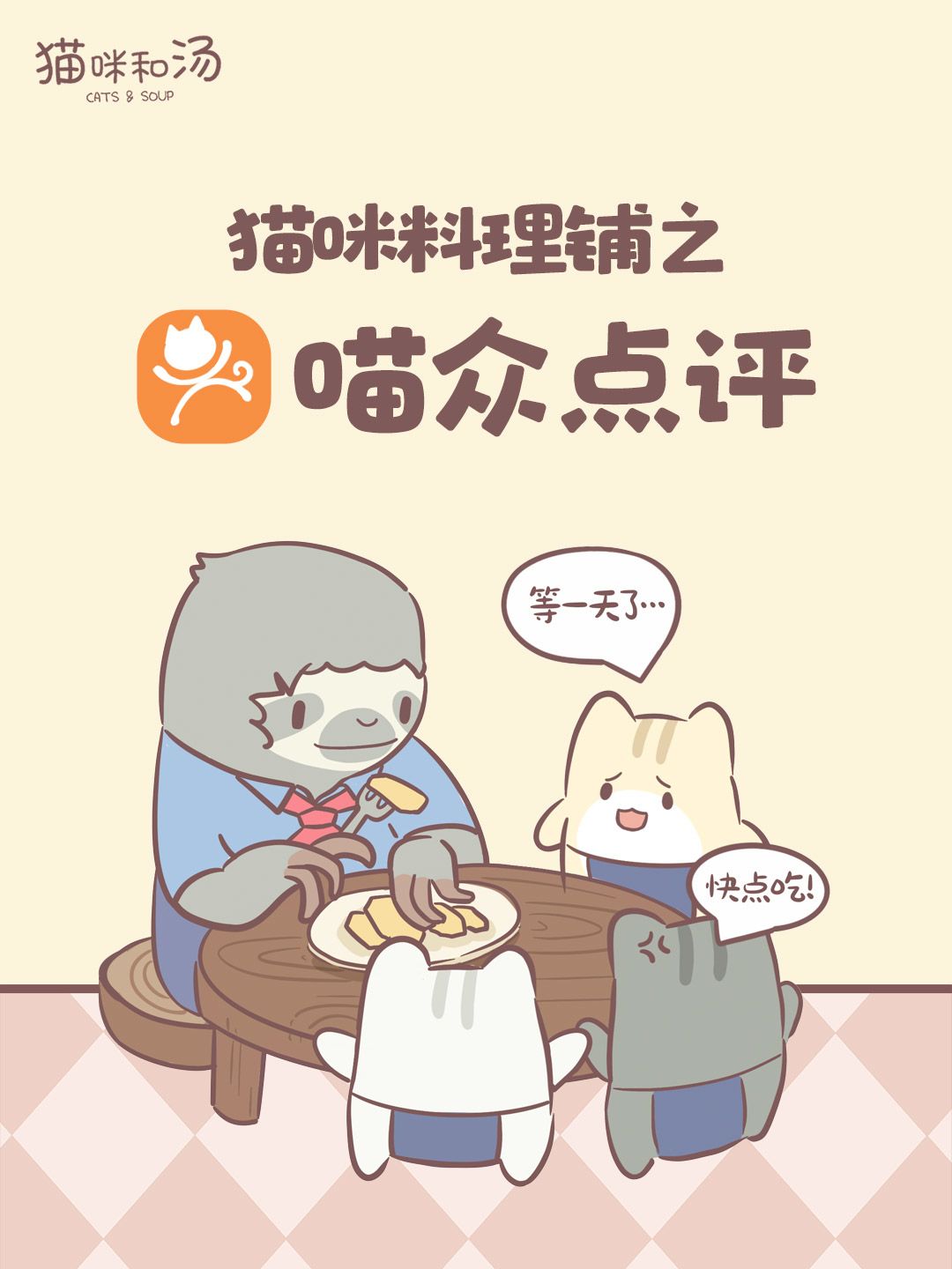 内含礼包码 | 猫村探店!只有鱼的满分新店 1