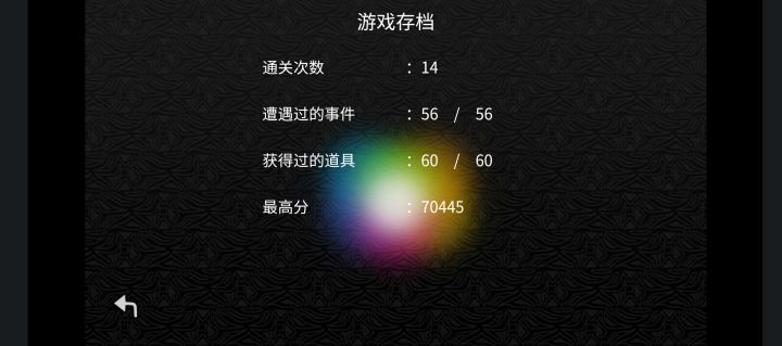 留个纪念截图