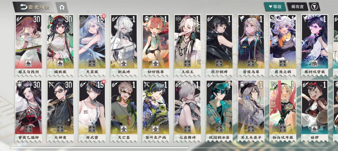 新人求问，还要抽越王吗 3