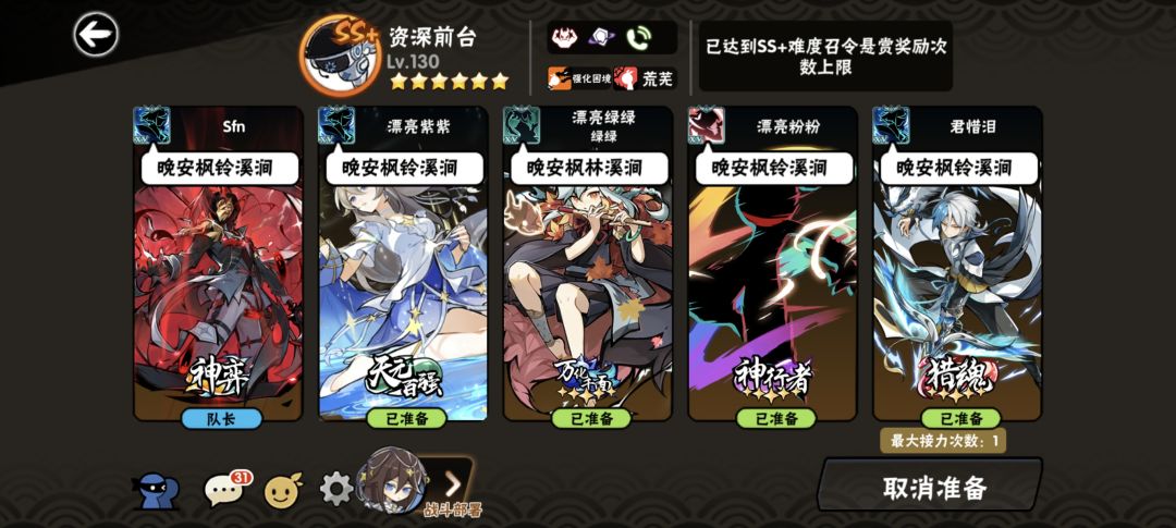晚安枫铃溪涧 1